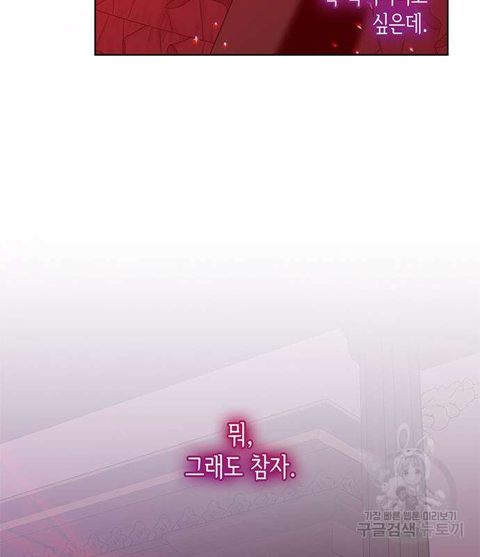죽음을 희망합니다 31화 57