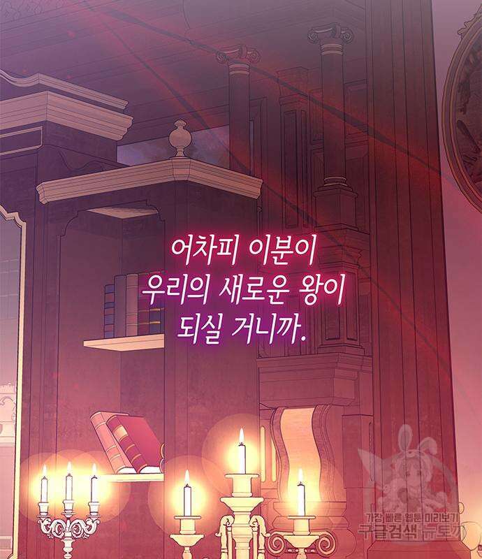 죽음을 희망합니다 31화 58