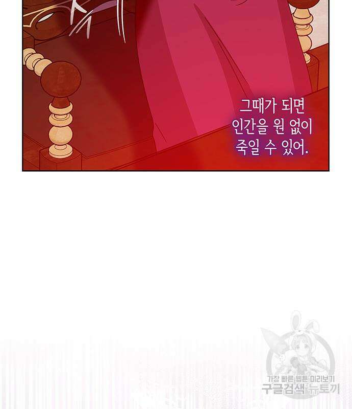 죽음을 희망합니다 31화 60