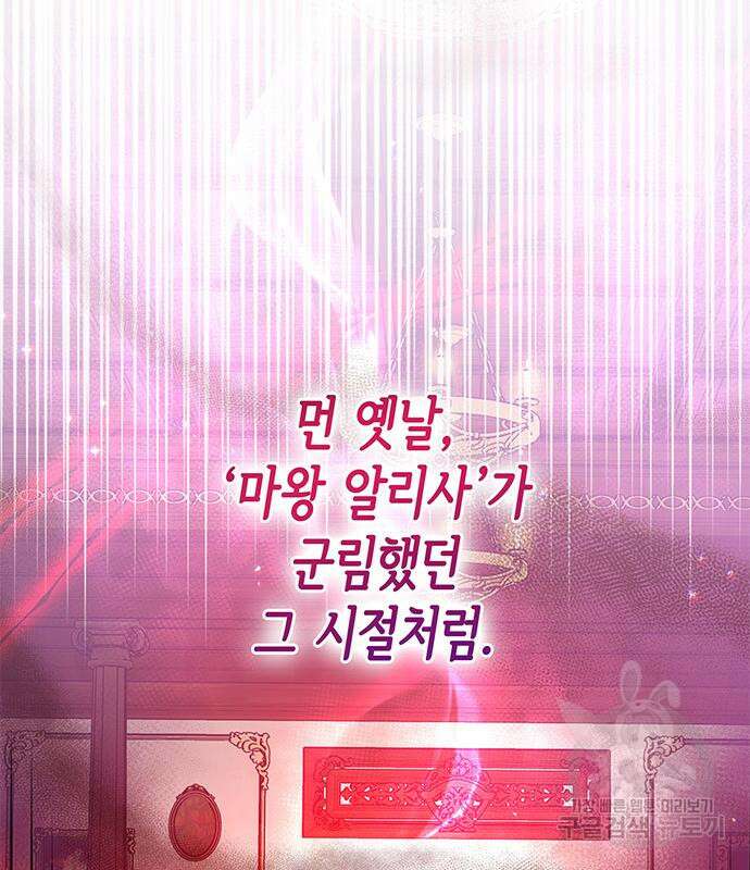 죽음을 희망합니다 31화 61