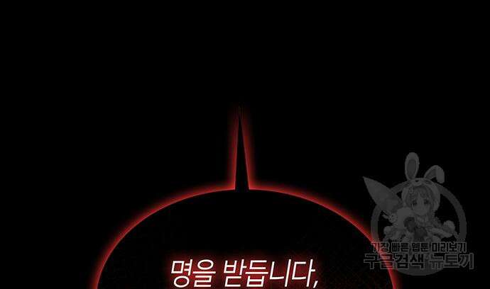죽음을 희망합니다 31화 63