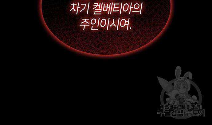 죽음을 희망합니다 31화 64