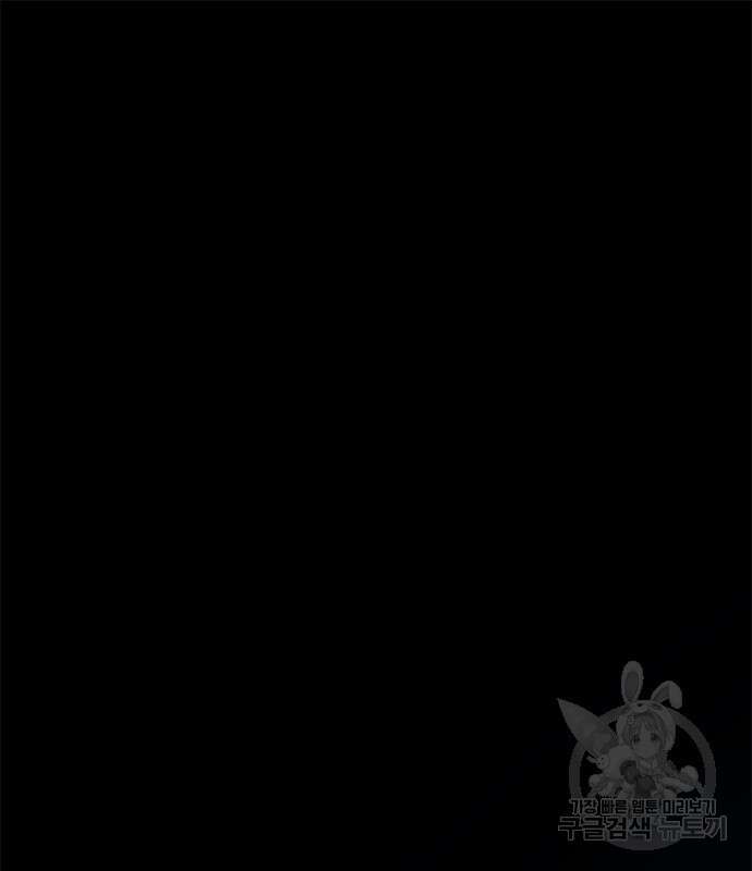 죽음을 희망합니다 31화 65