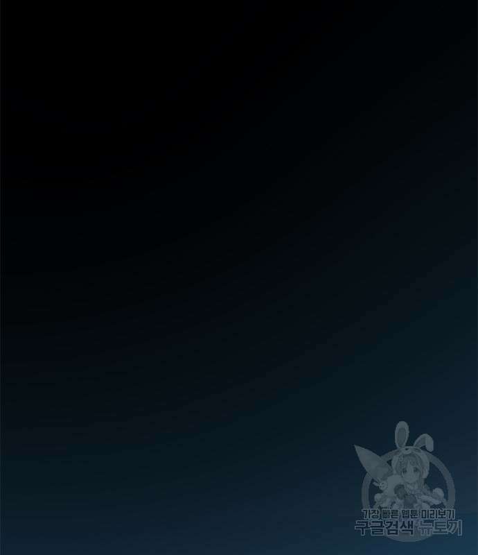 죽음을 희망합니다 31화 66