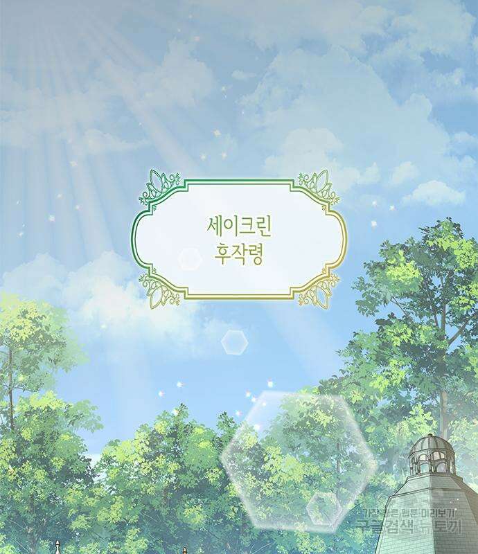 죽음을 희망합니다 31화 68