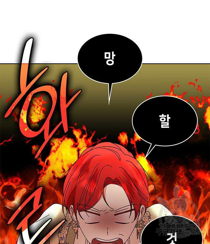 죽음을 희망합니다 31화 72