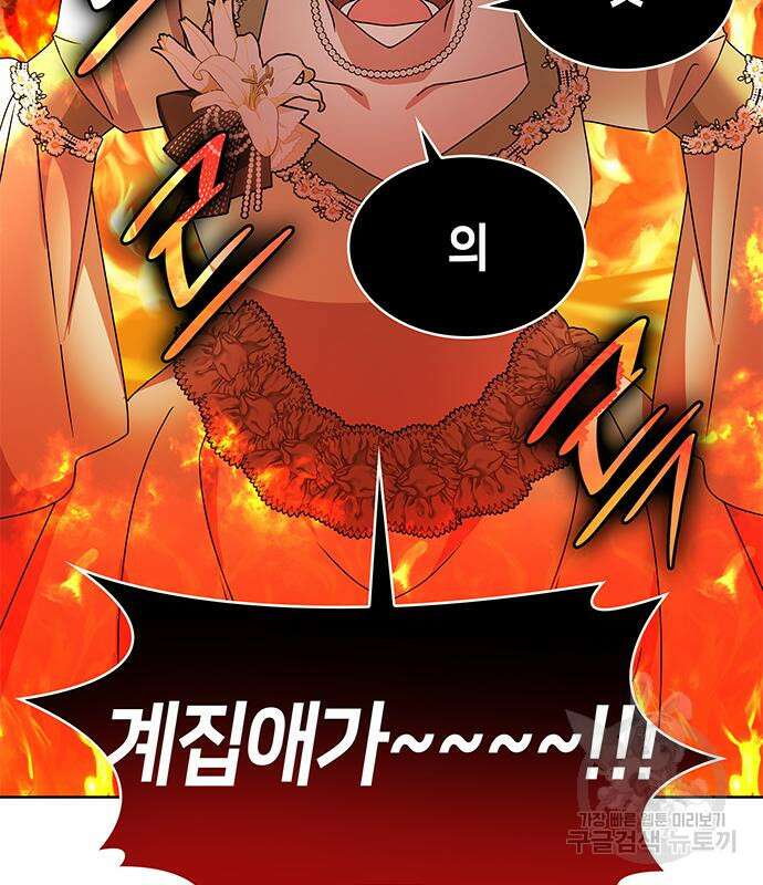 죽음을 희망합니다 31화 73