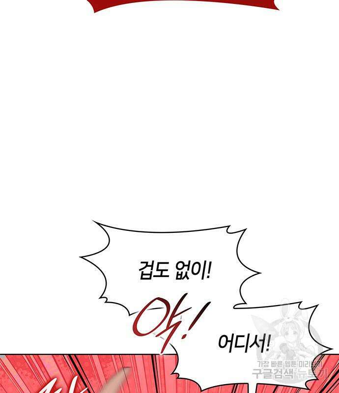 죽음을 희망합니다 31화 74