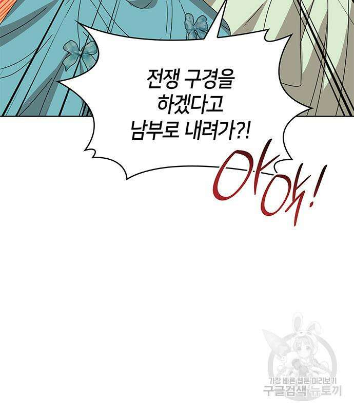 죽음을 희망합니다 31화 76