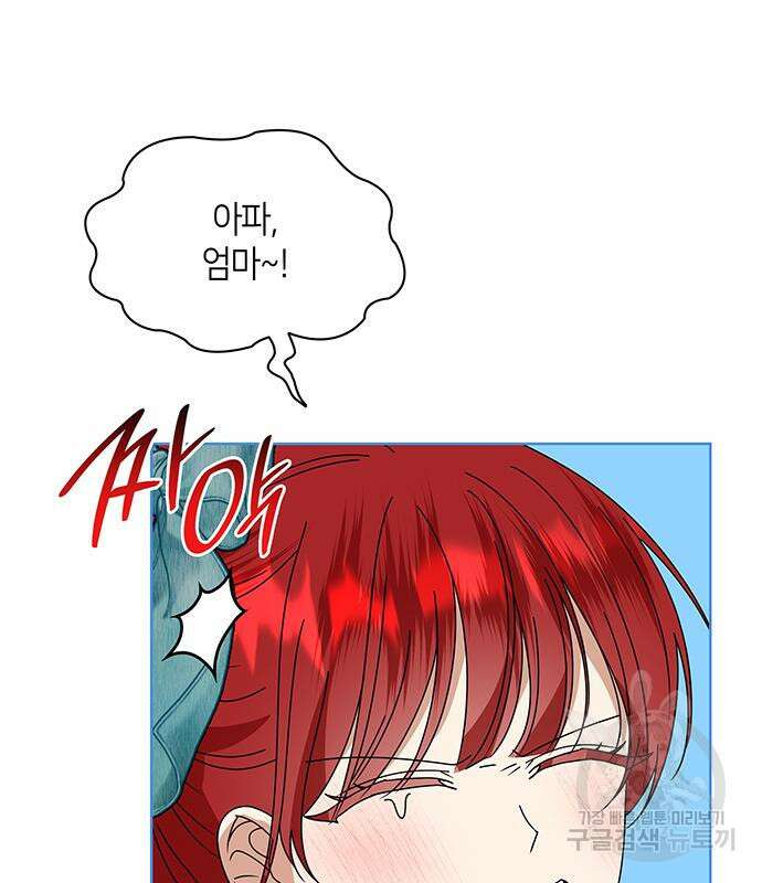 죽음을 희망합니다 31화 77
