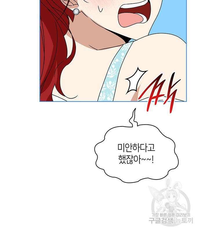 죽음을 희망합니다 31화 78