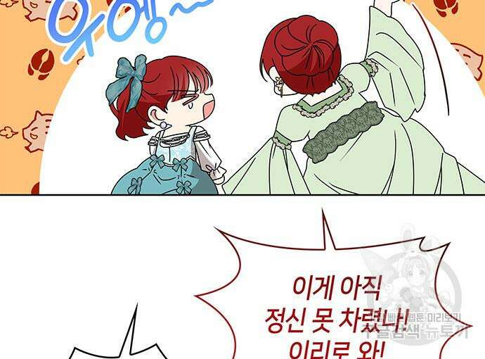 죽음을 희망합니다 31화 80