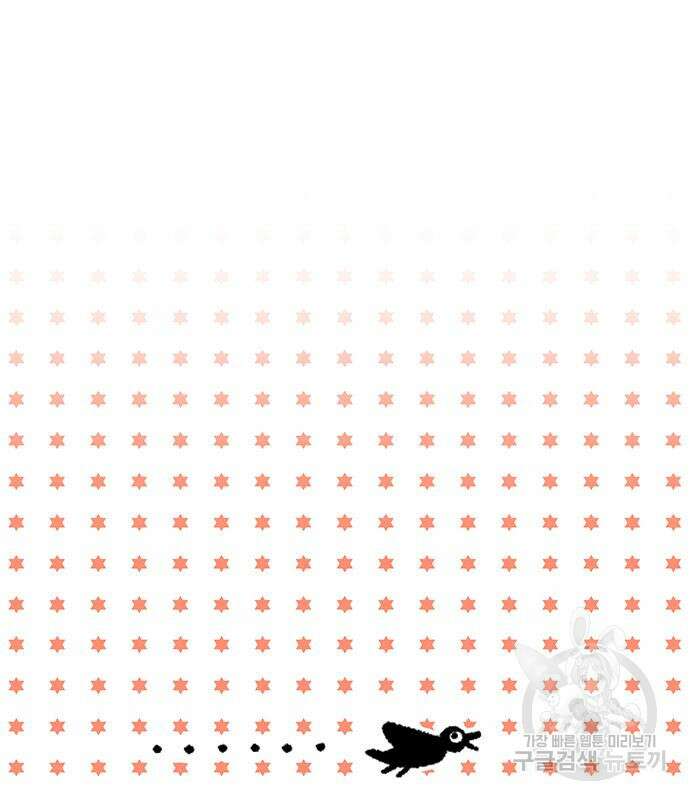 죽음을 희망합니다 31화 82