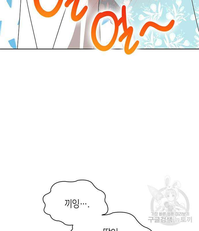 죽음을 희망합니다 31화 85
