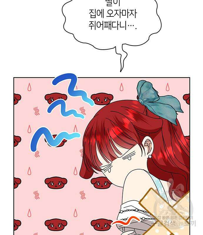 죽음을 희망합니다 31화 86