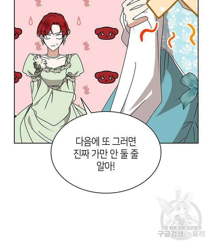 죽음을 희망합니다 31화 87