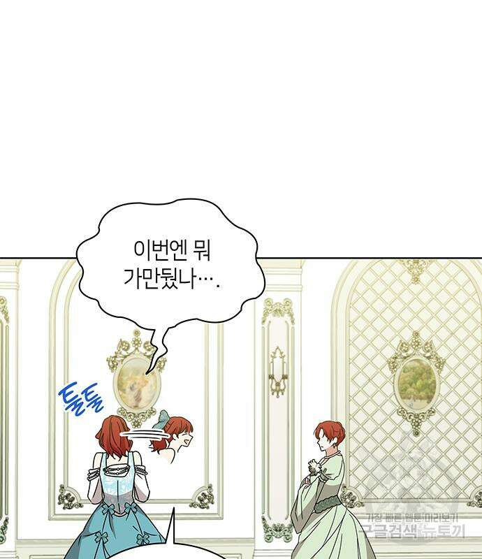 죽음을 희망합니다 31화 88