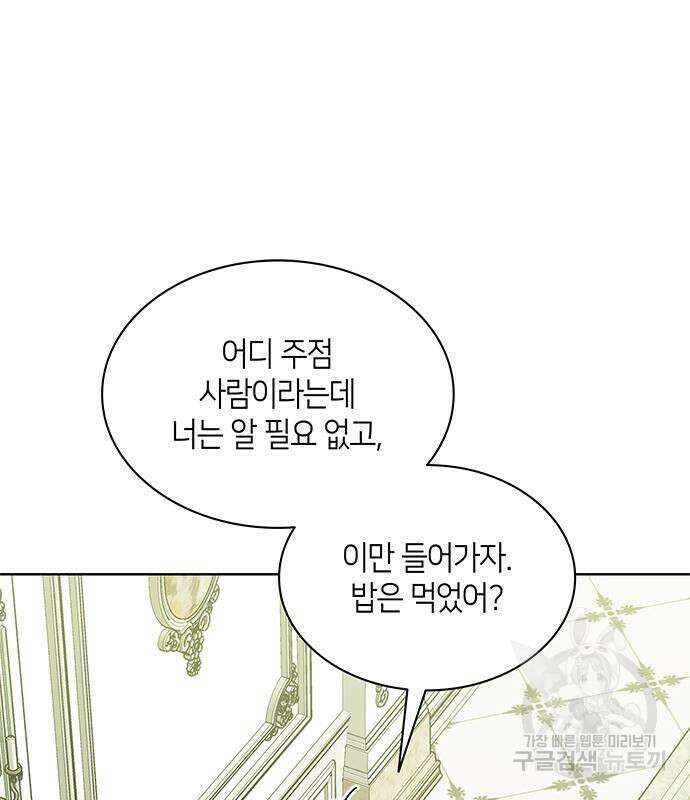 죽음을 희망합니다 31화 92