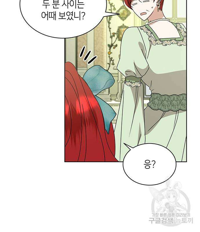 죽음을 희망합니다 31화 98