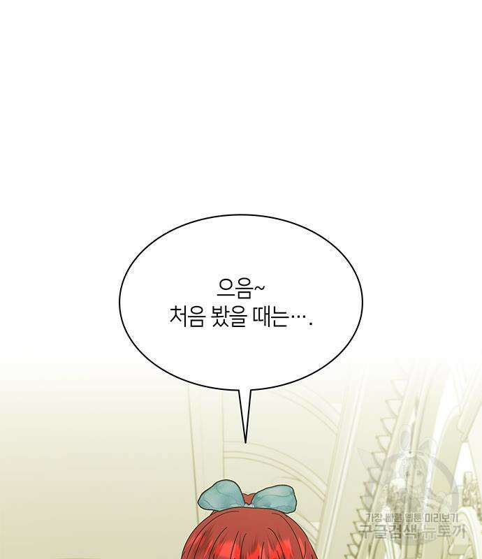 죽음을 희망합니다 31화 99