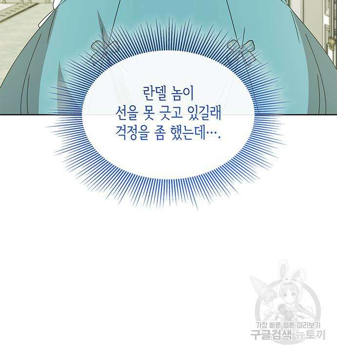 죽음을 희망합니다 31화 101