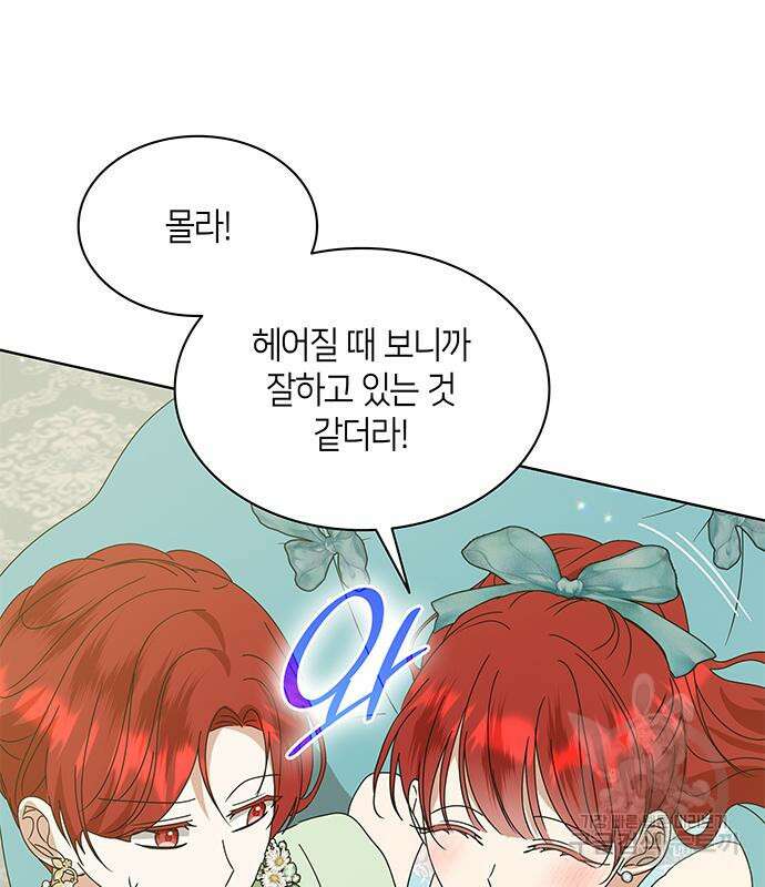 죽음을 희망합니다 31화 104