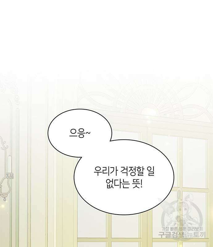 죽음을 희망합니다 31화 106