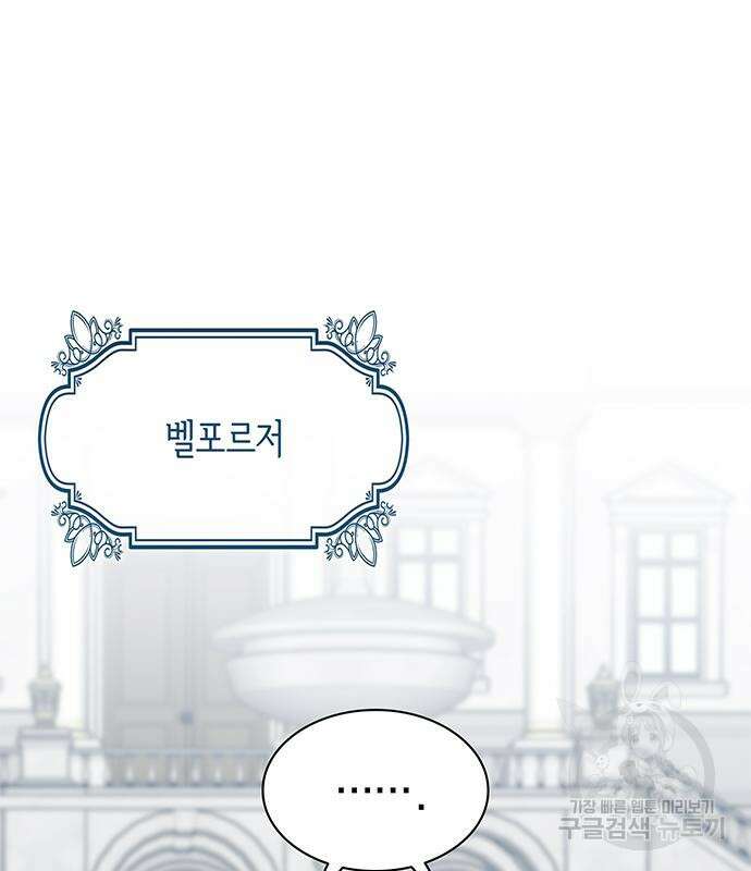 죽음을 희망합니다 31화 111