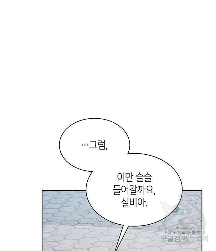 죽음을 희망합니다 31화 116