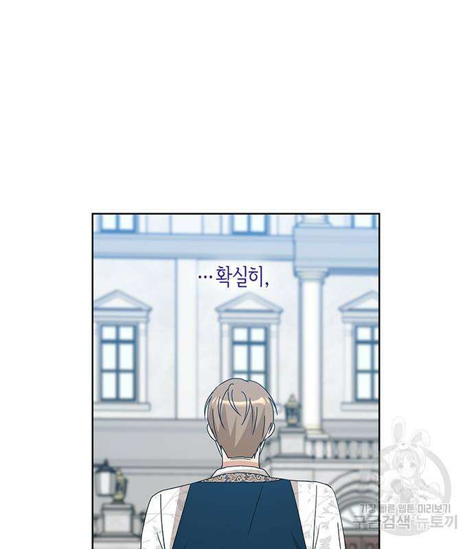 죽음을 희망합니다 31화 123