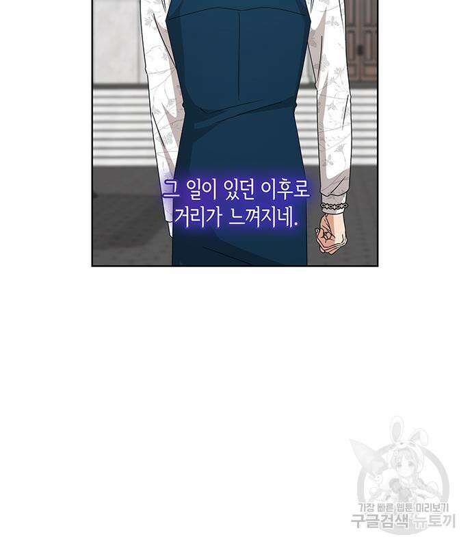 죽음을 희망합니다 31화 124
