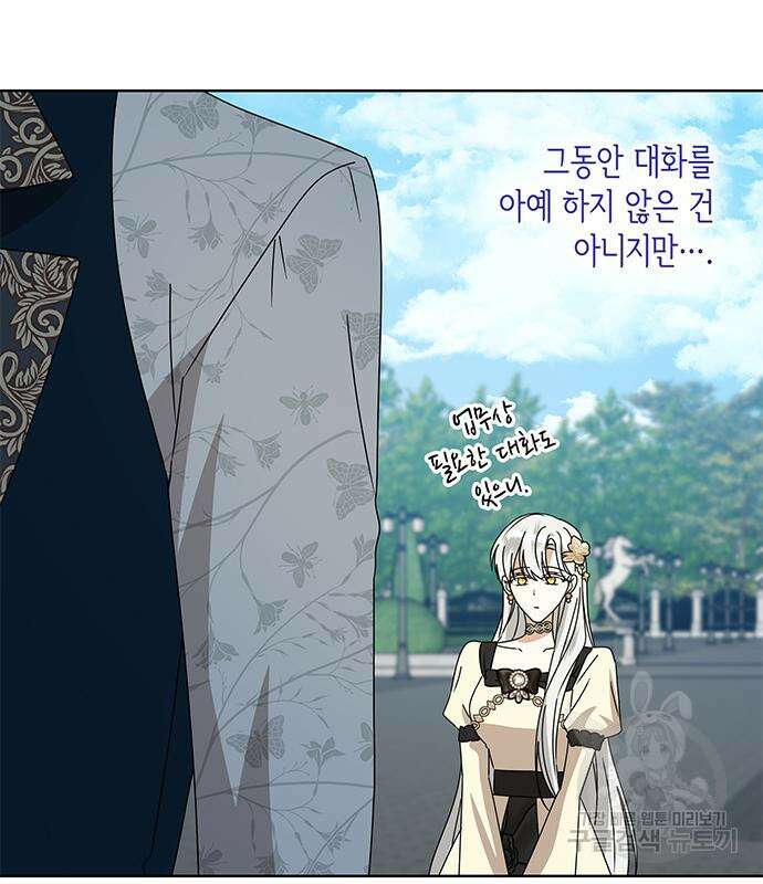 죽음을 희망합니다 31화 125