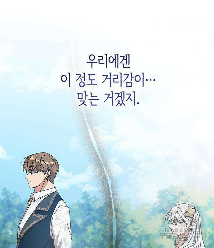 죽음을 희망합니다 31화 131