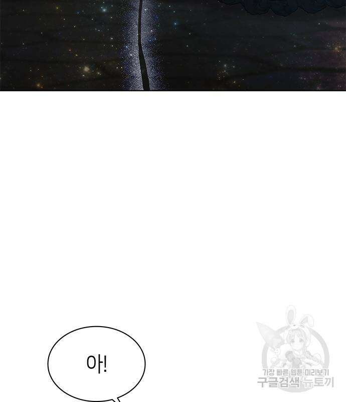 죽음을 희망합니다 31화 133