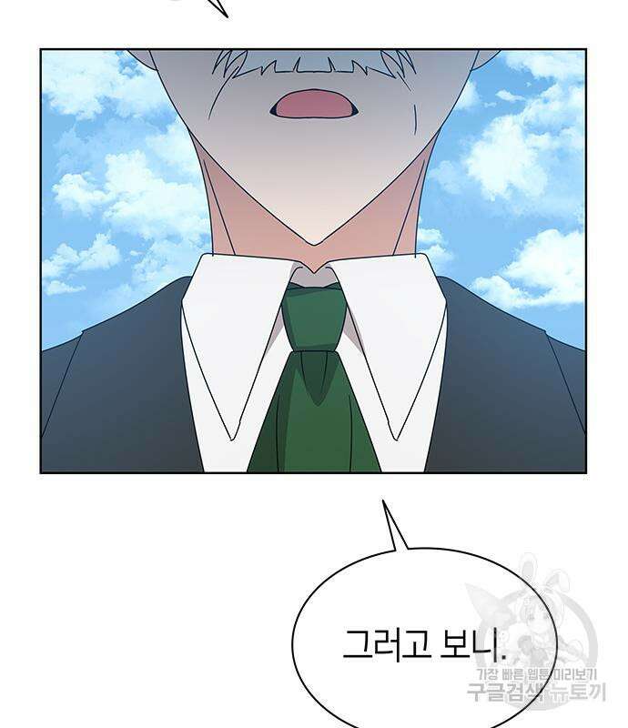 죽음을 희망합니다 31화 134