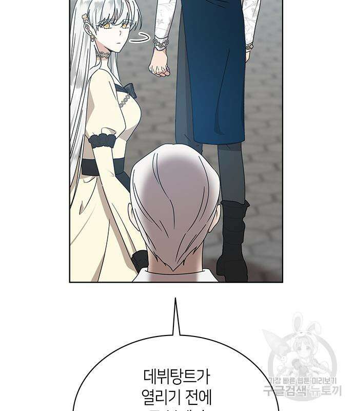 죽음을 희망합니다 31화 136
