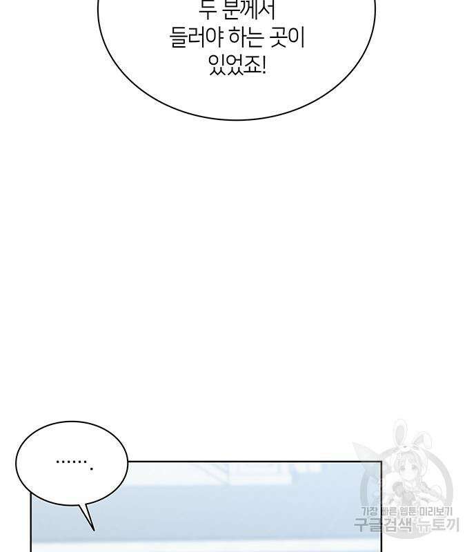 죽음을 희망합니다 31화 137