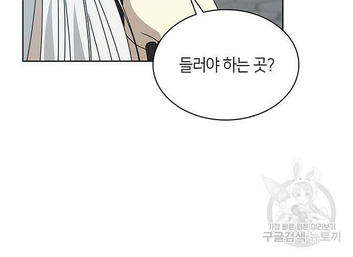 죽음을 희망합니다 31화 139