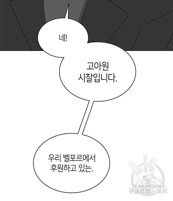 죽음을 희망합니다 31화 142