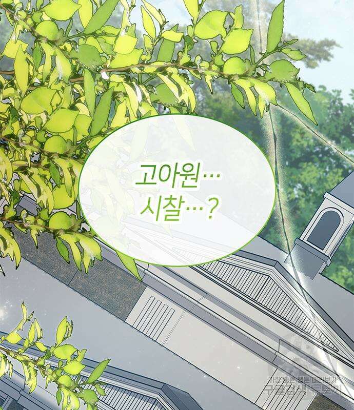 죽음을 희망합니다 31화 145