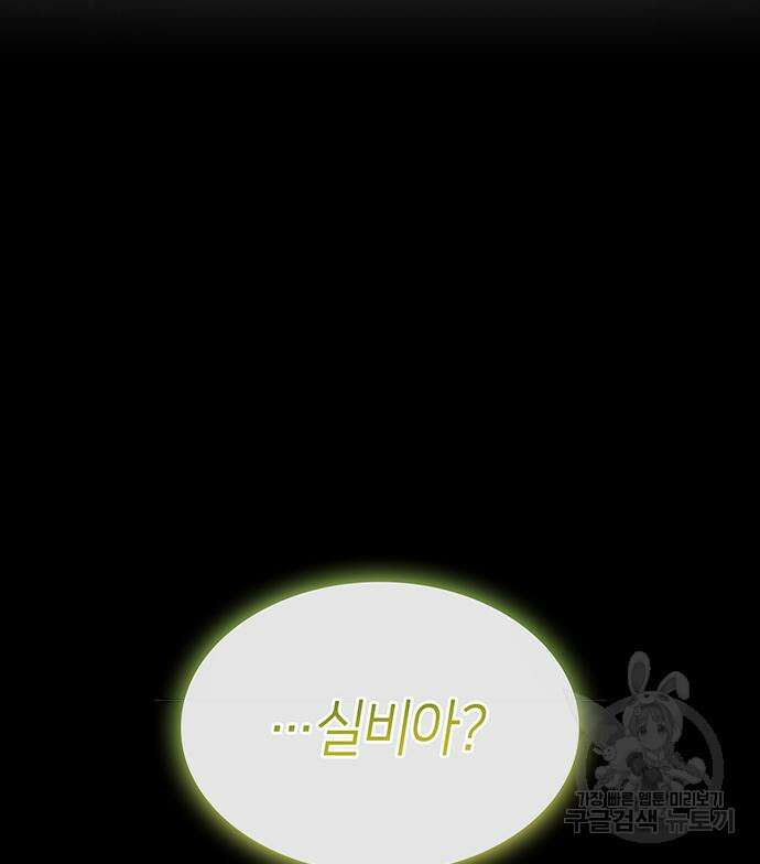 죽음을 희망합니다 31화 162