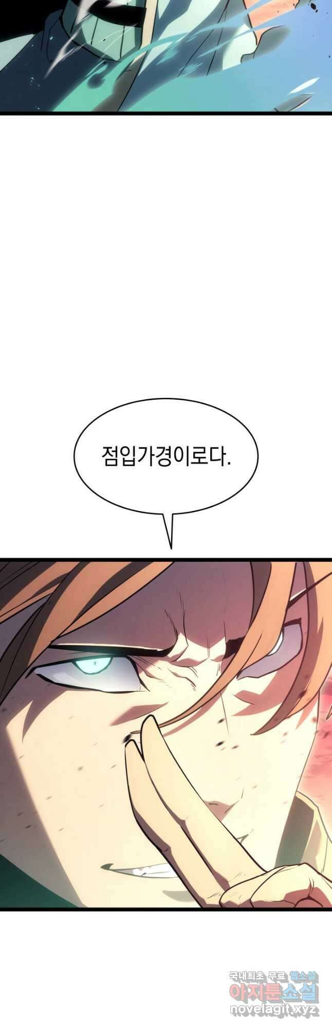 사신표월 시즌2 11화 11