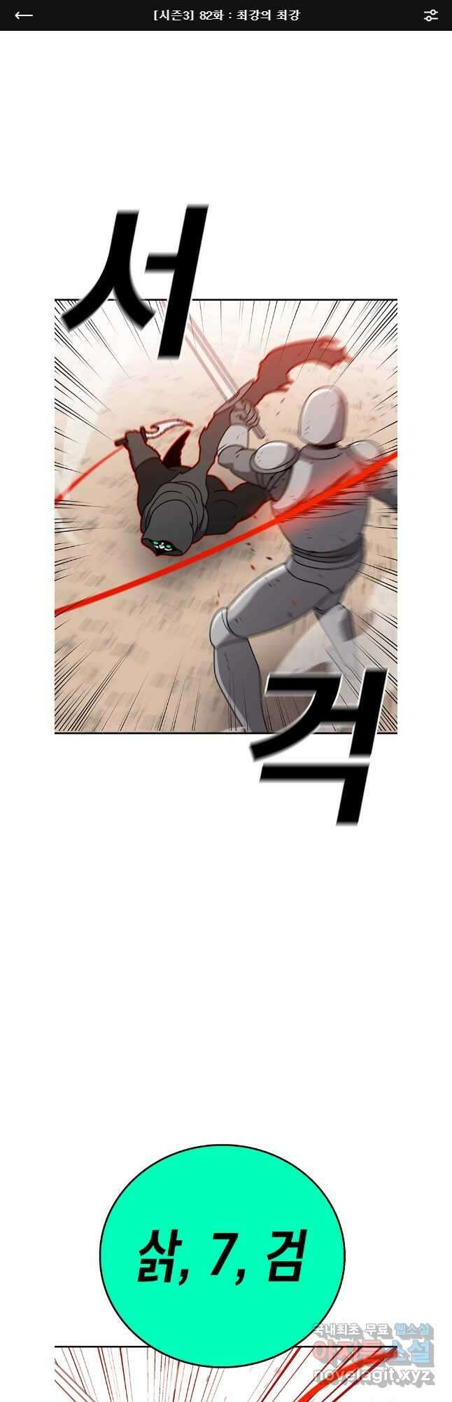 시간이 머문 집 시즌3 82화 1
