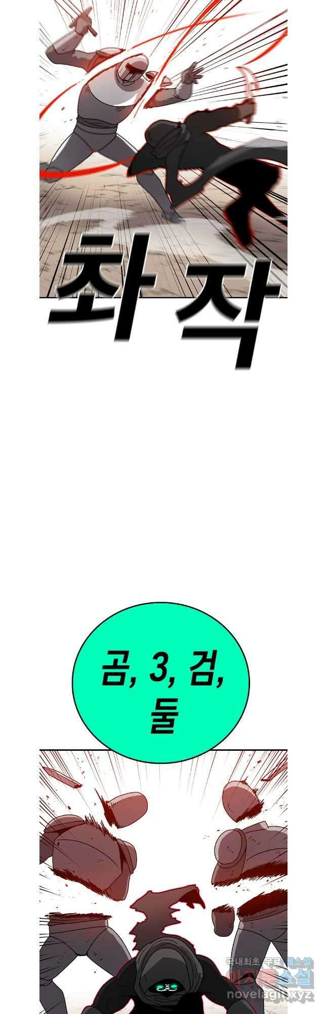 시간이 머문 집 시즌3 82화 2