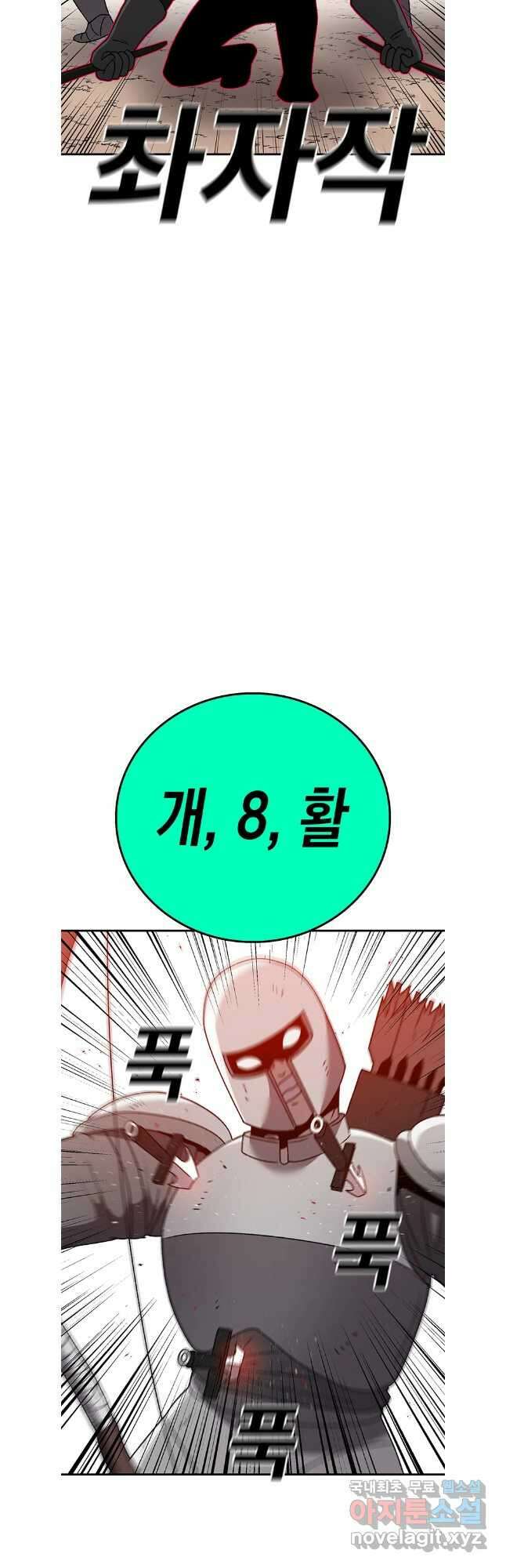 시간이 머문 집 시즌3 82화 3