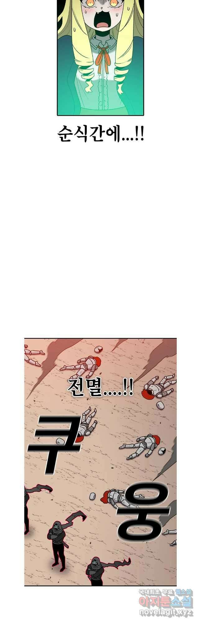 시간이 머문 집 시즌3 82화 9