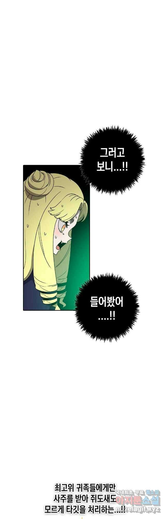 시간이 머문 집 시즌3 82화 10