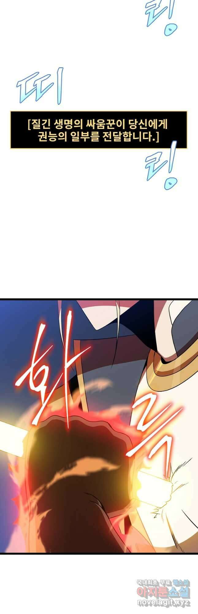 킬 더 히어로 149화 (외전 6화) 2