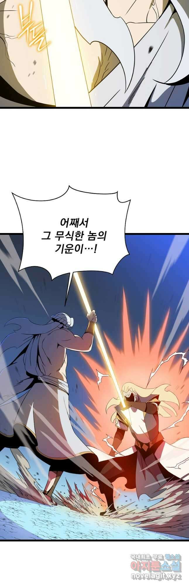 킬 더 히어로 149화 (외전 6화) 4