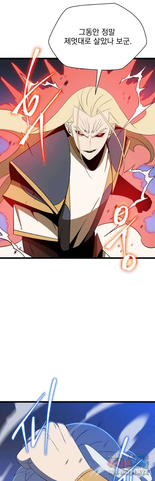 킬 더 히어로 149화 (외전 6화) 8